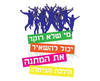 חולצה לחברים - מי שלא רוקד