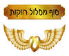 חולצה לחברים - סוף מסלול