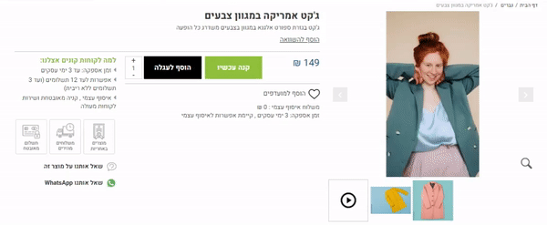 הוספת סרטון המופיע כתמונה ראשית בגלריית התמונות של המוצר 