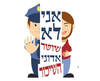 חולצה לחברים - שוטר
