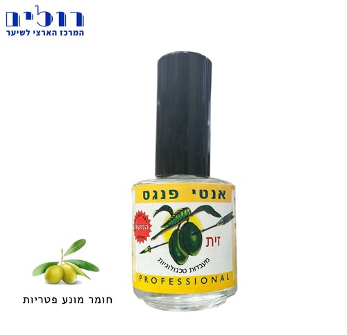 חומר מונע פטריות בציפורן אנטי פנגס 
