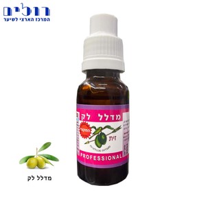מדלל לק "זית" 20 מ"ל