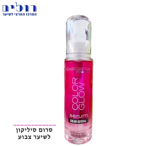 סרום סיליקון ברק והחייאה 100 מ"ל EXPERTIA COLOR GLOW