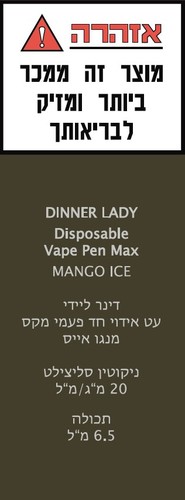 עט אידוי חד פעמי דינר ליידי Dinner Lady MAX 2000 במגוון טעמים