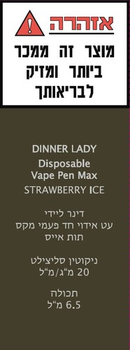 עט אידוי חד פעמי דינר ליידי Dinner Lady MAX 2000 במגוון טעמים