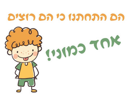חולצה לאחיין של החתן/הכלה - אחד כמוני