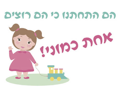 חולצה לאחיינית של החתן/הכלה - אחת כמוני