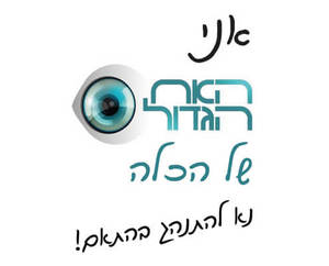 חולצה לאח של הכלה - אני האח הגדול