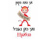 חולצה לאח של החתן/הכלה - האח הקטן