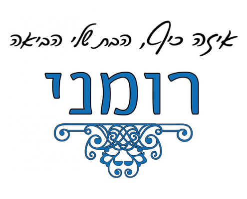 חולצה להורים של החתן/הכלה - הביאה רומני