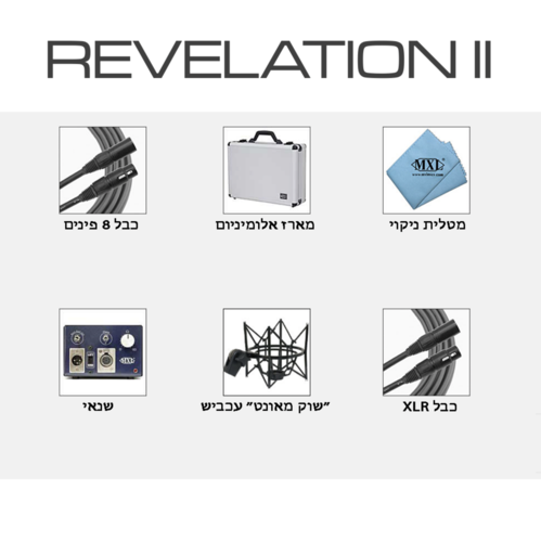 MXL Revelation II מיקרופון קונדנסר מבוסס שפופרת עם מרקמי קליטה משתנים