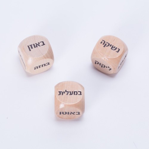 קוביות אהבה למשחק מקדים