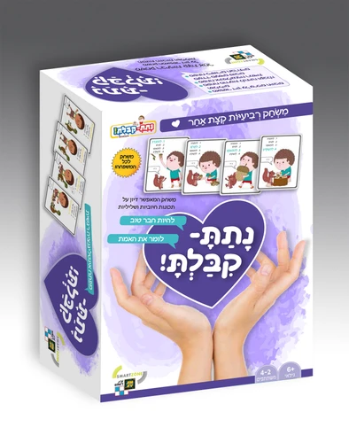נתת קבלת