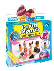 סטודיו למחקים - גלידה
