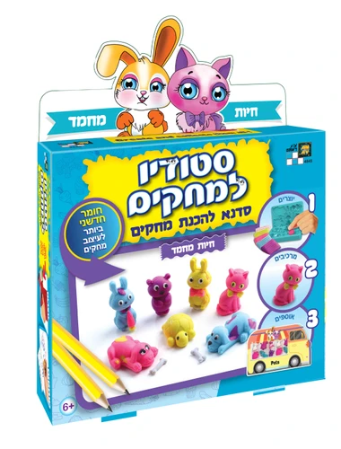 סטודיו למחקים - חיות מחמד