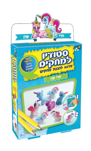 סטודיו למחקים - חד קרן