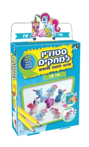 סטודיו למחקים - חד קרן
