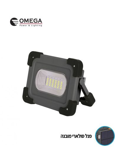 זרקור סולארי נטען 25W