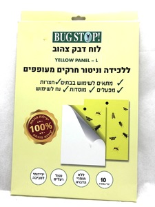 לוח דבק ללכידת חרקים מעופפים - 10 יח