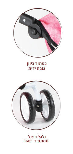 עגלת בובה ממתכת עם 3 גלגלים, ידית מתכווננת ושק חפצים