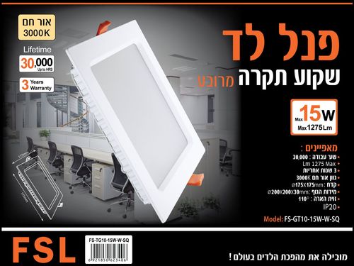 FSL3000K 190 לבןX190 פנל תאורה שקוע מרובע
