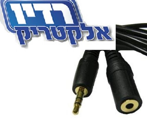 כבל מאריך לאוזניות  אורך 3 מטר SAKAL