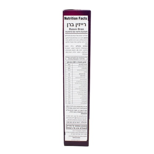 פוסט דגני בוקר רייזין בראן 471 גרם