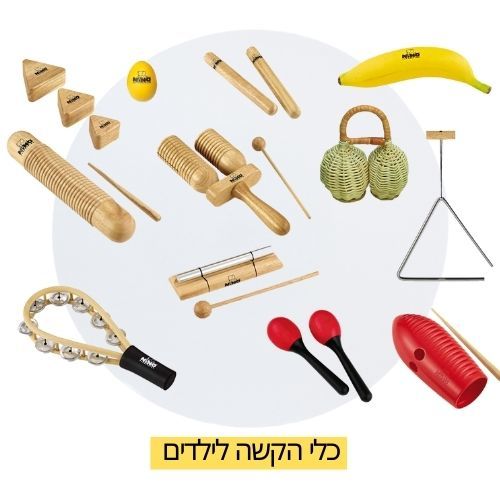 כלי הקשה לילדים 