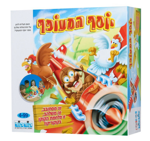 יוסף המעופף - קודקוד 