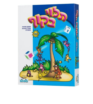 תלוי בקוף - קודקוד