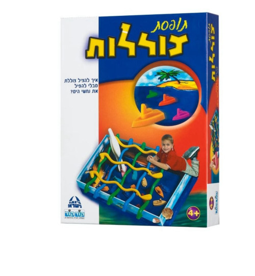 תופסת צוללות  משחק חשיבה - קודקוד