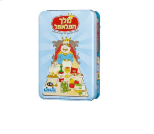 מלך הפלאפל - קופסת פח , מבית קודקוד