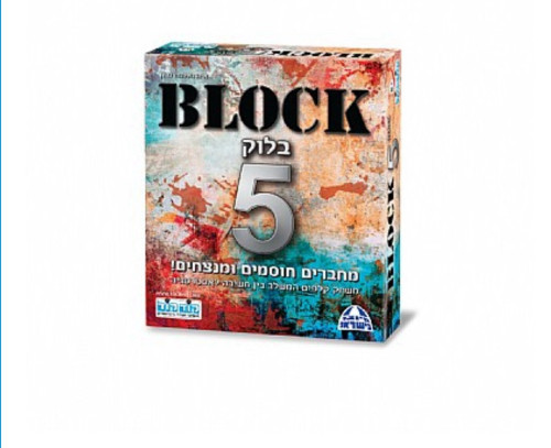 משחק קלפים -בלוק 5 -קודקוד