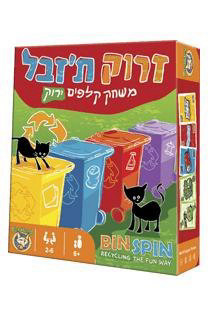 זרוק ת'זבל - פוקסמיינד