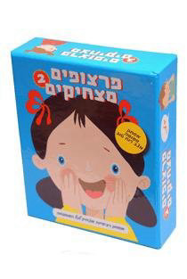 פרצופים מצחיקים 2 - פוקסמיינד 