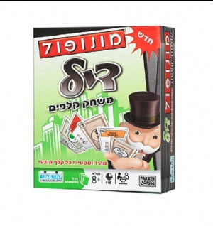 מונופול דיל - משחק קלפים מבית קודקוד
