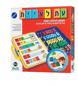 עת לאיית - משחק לפיתוח השפה מבית קודקוד