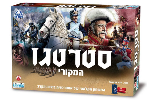 סטרטגו המקורי מבית קודקוד 