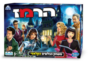 הרמז – משחק הבלשים הקלאסי- קודקוד 