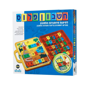 חשבון פלוס -  מבית קודקוד