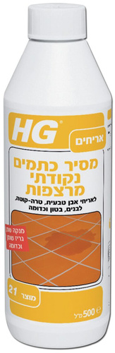 מסיר כתמים נקודתי