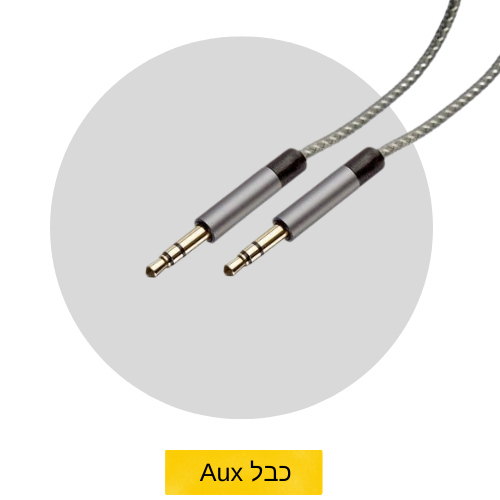 כבל Aux