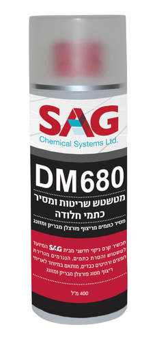 מסיר חלודה ומטשטש שריטות – DM-680