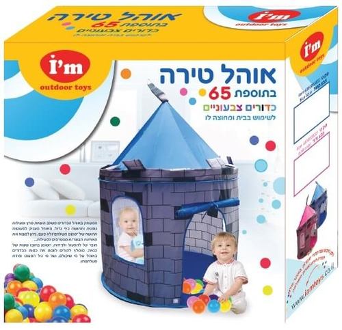 אוהל טירה קסומה לילדים + 100 כדורי משחק צבע כחול IAM