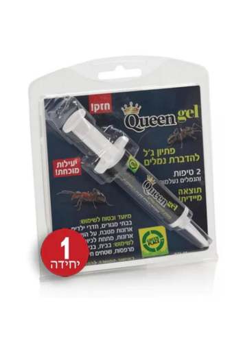 קווין ג'ל לנמלים בליסטר 10 גרם 173