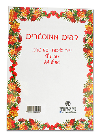 דפים ממוסגרים - פרחוני 3