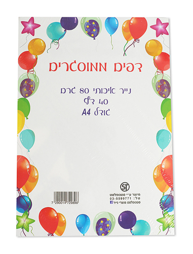 דפים ממוסגרים - בלונים
