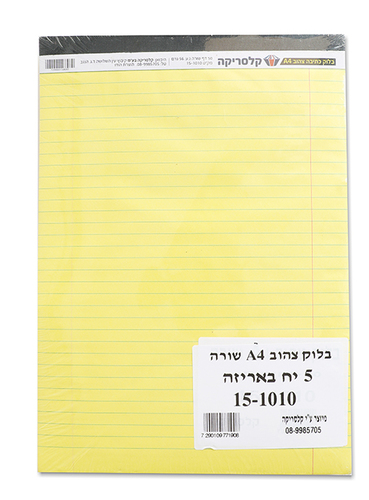 בלוק צהוב A4 שורה