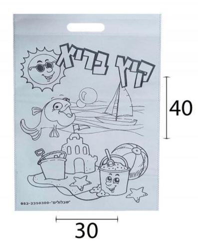 תיק אלבד לצביעה קיץ בריא