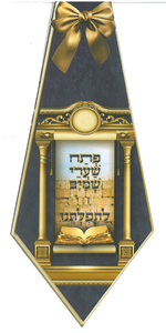 עניבה פתח שערי שמים צבע כחול